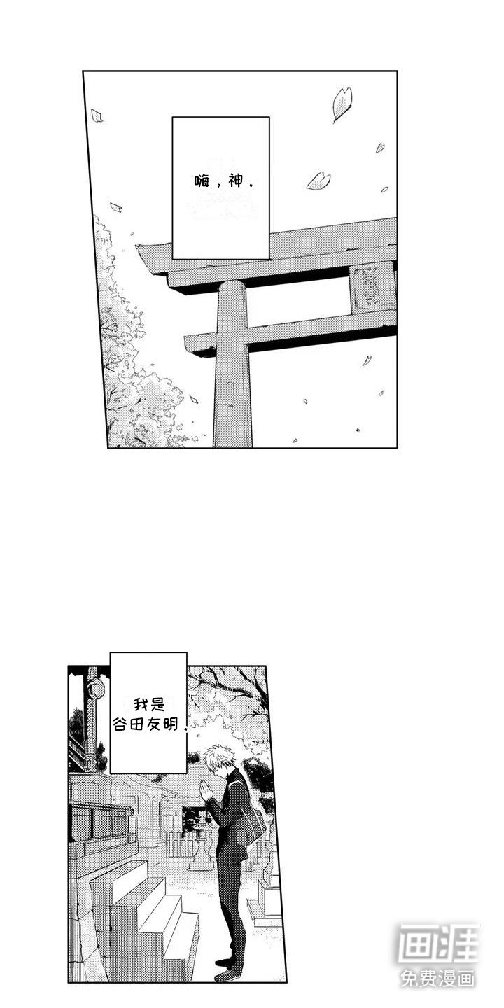 第1章：两个花美男