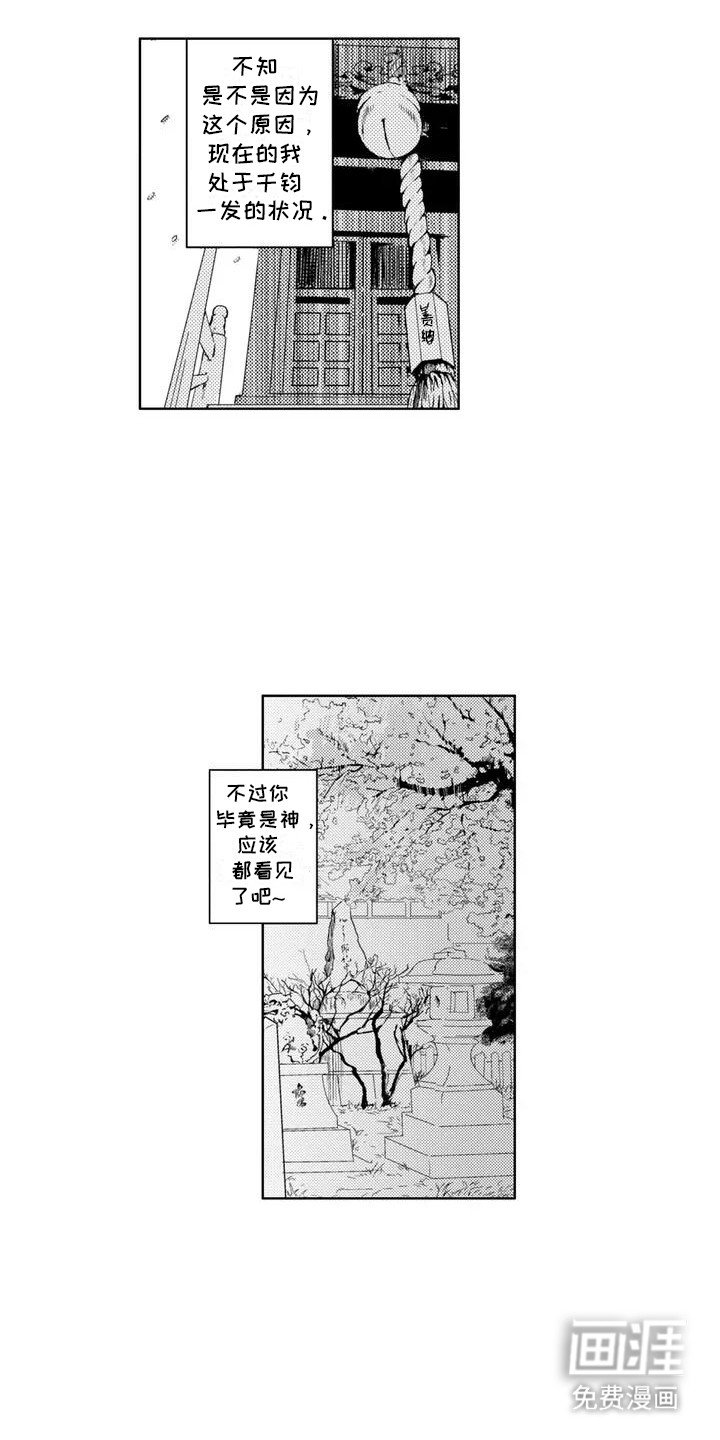 第1章：两个花美男