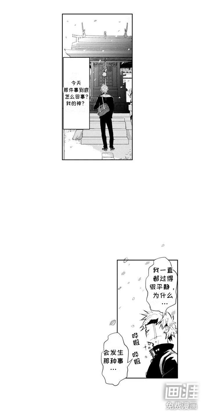 第1章：两个花美男