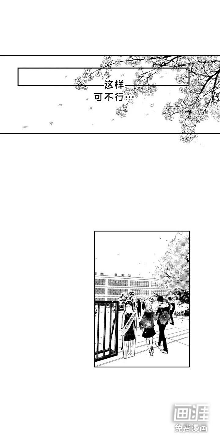 第1章：两个花美男