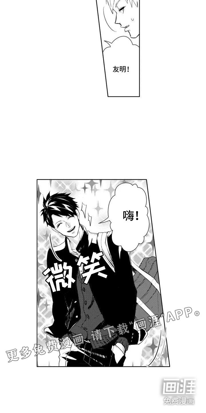 第1章：两个花美男