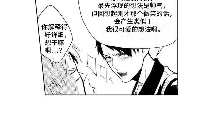 第1章：两个花美男