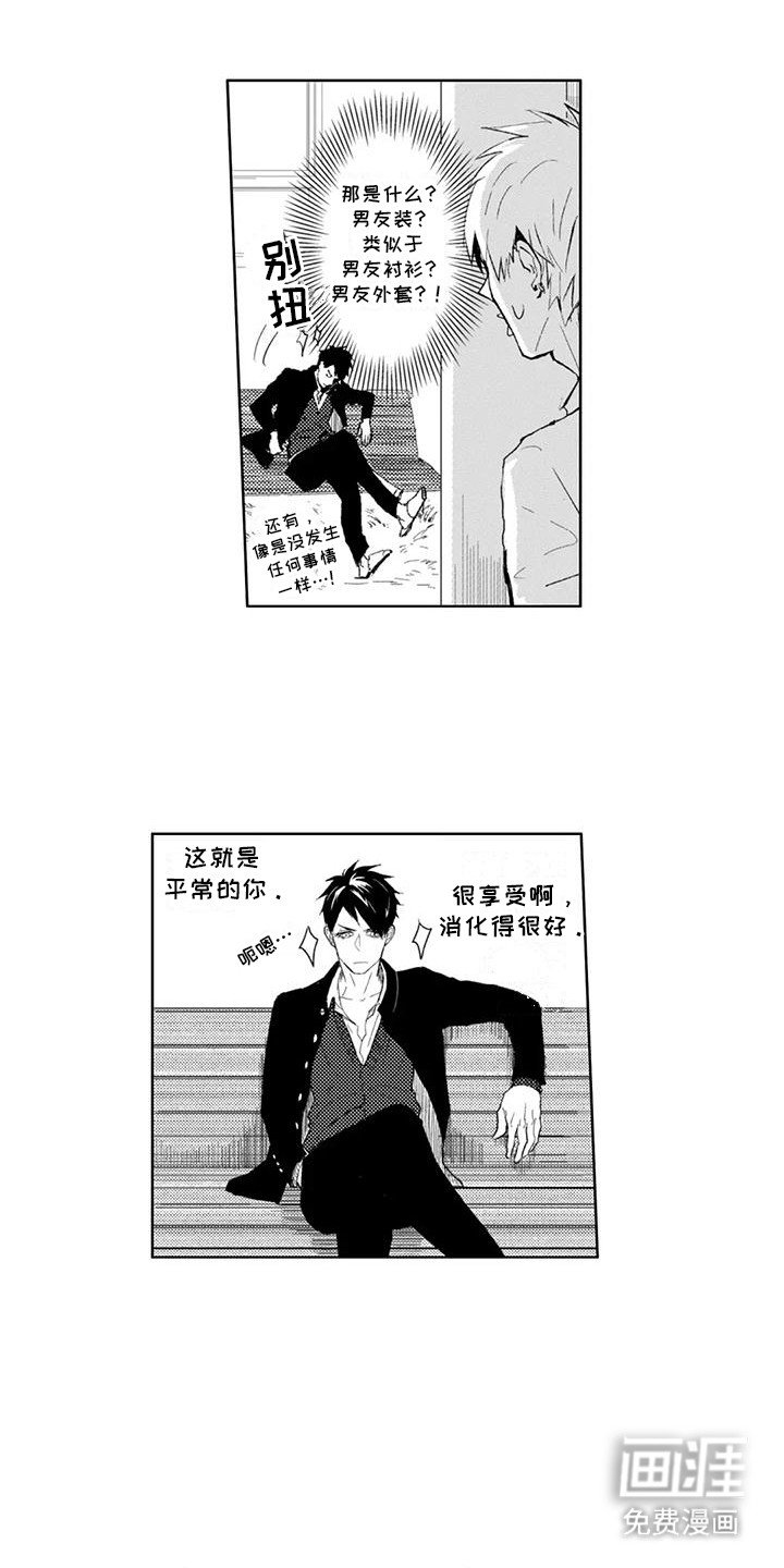 第10章：招架不住