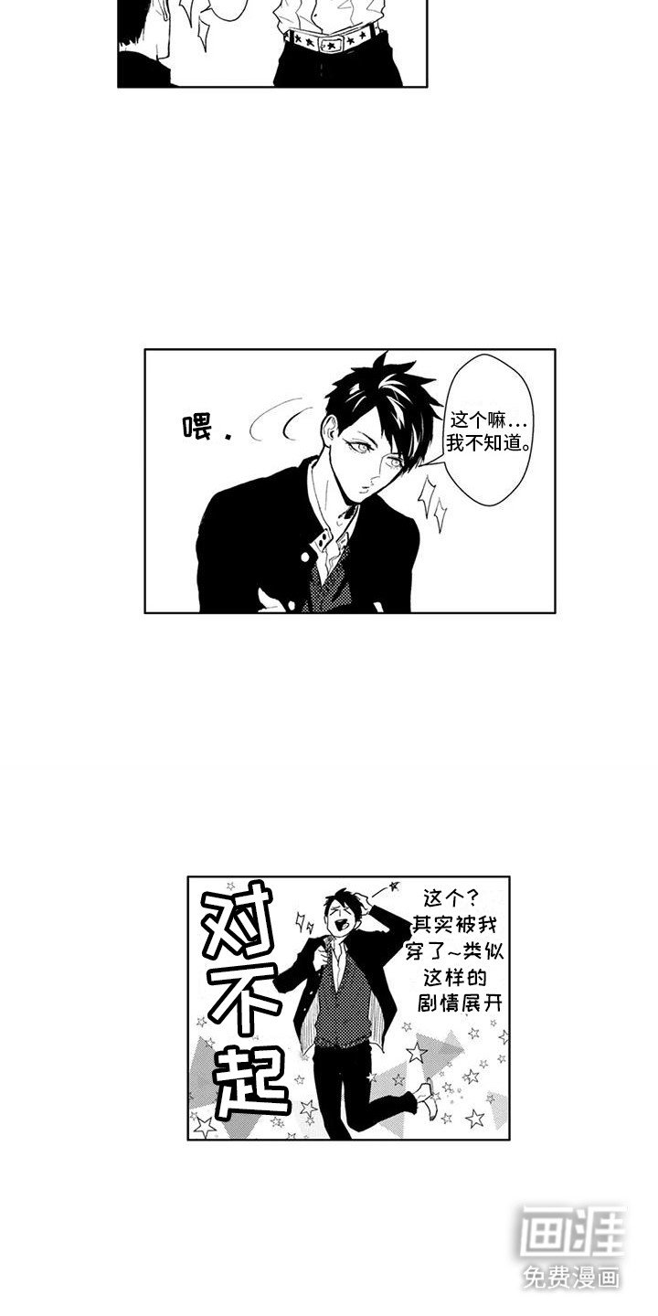 第10章：招架不住
