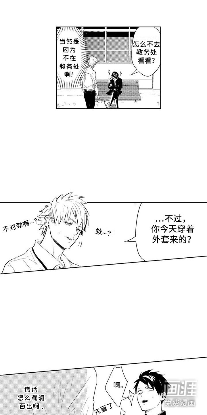 第10章：招架不住