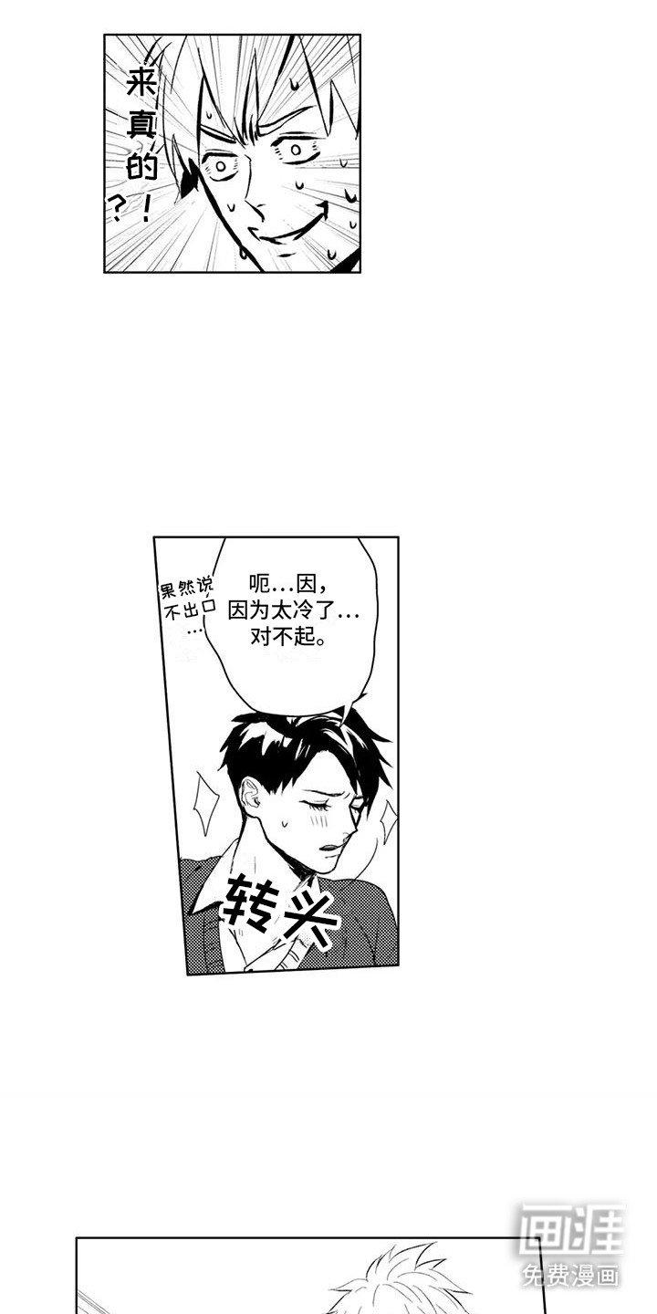 第10章：招架不住
