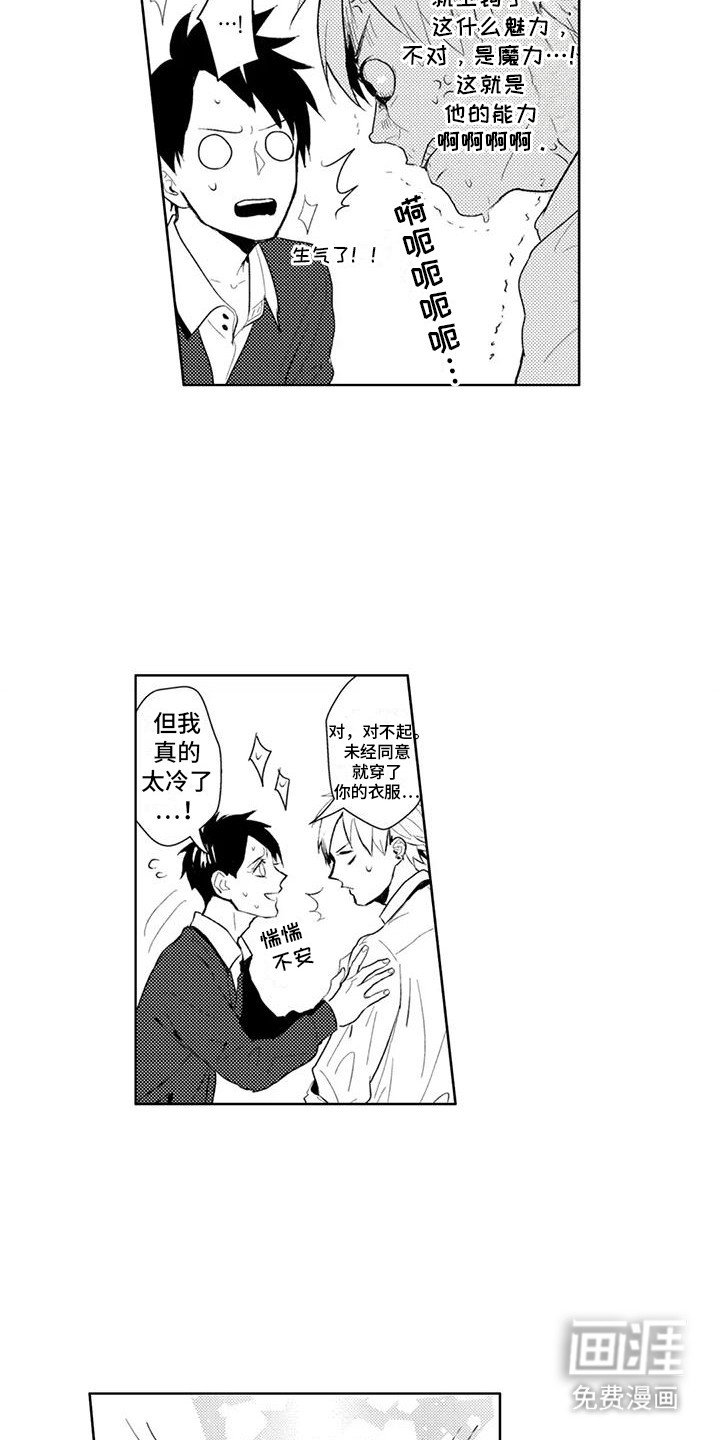 第10章：招架不住