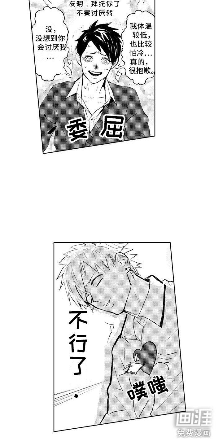 第10章：招架不住