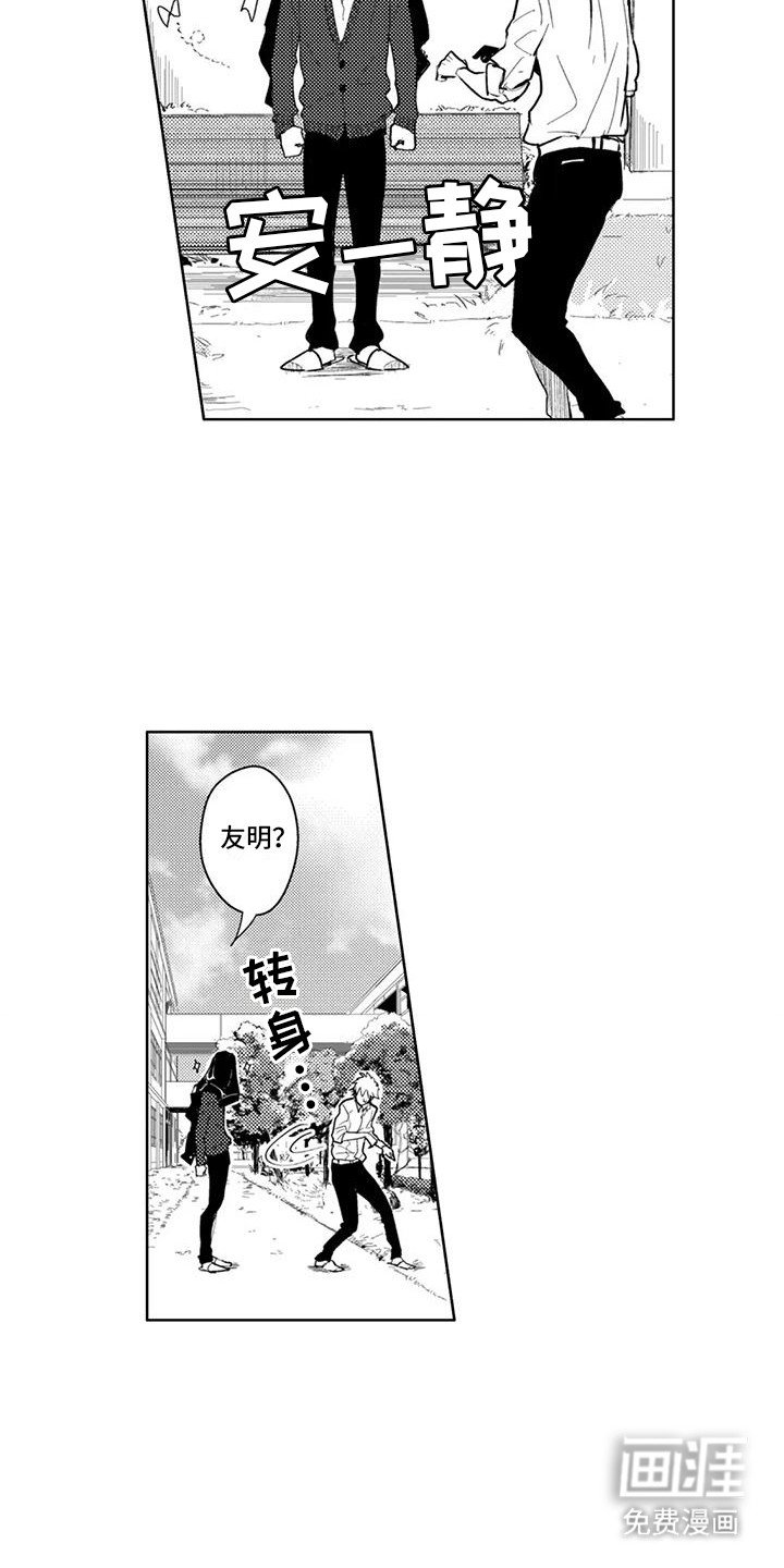 第11章：他太喜欢我了