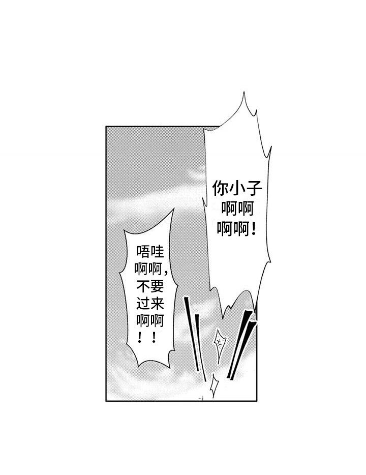 第11章：他太喜欢我了