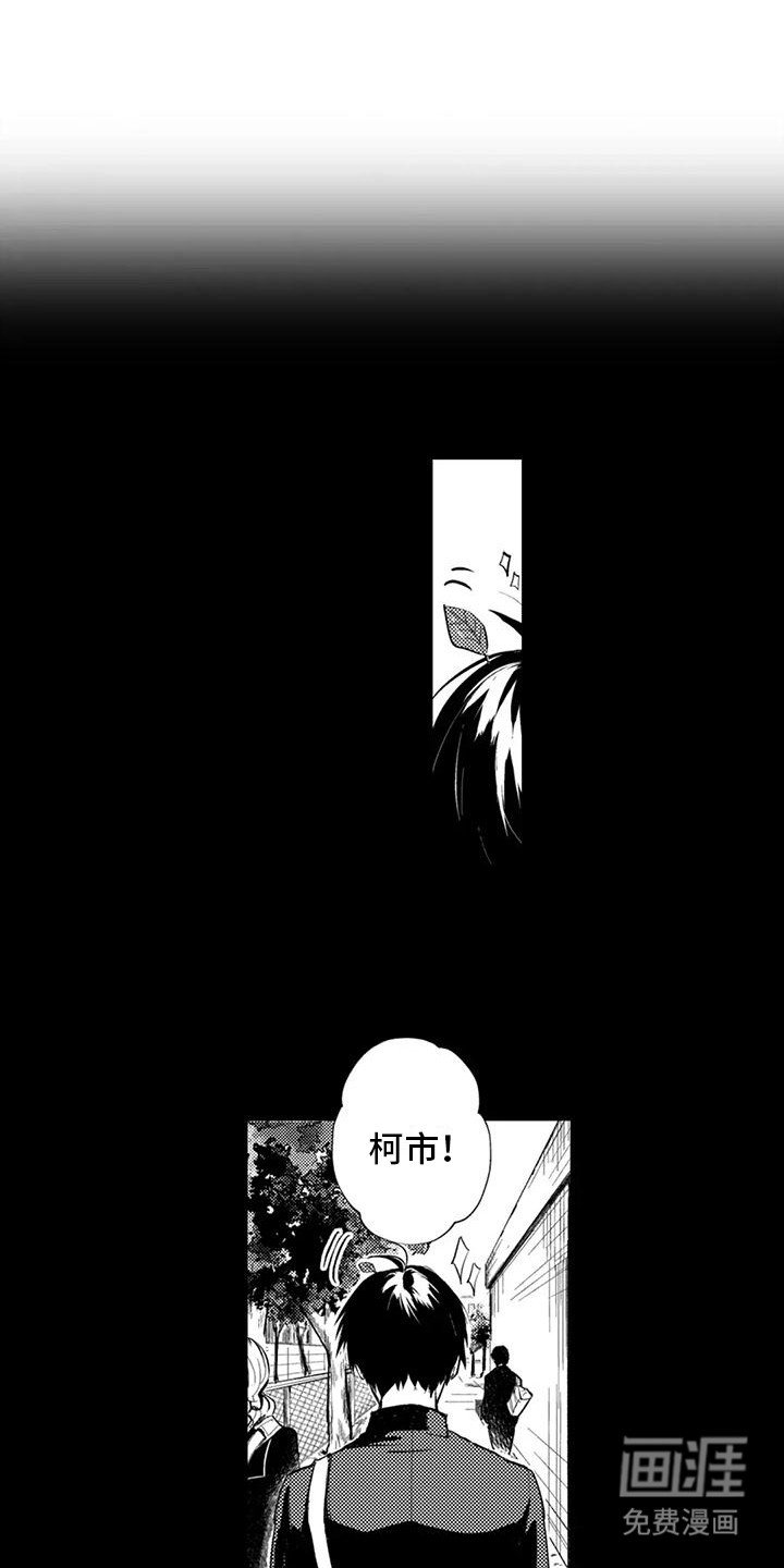 第11章：他太喜欢我了
