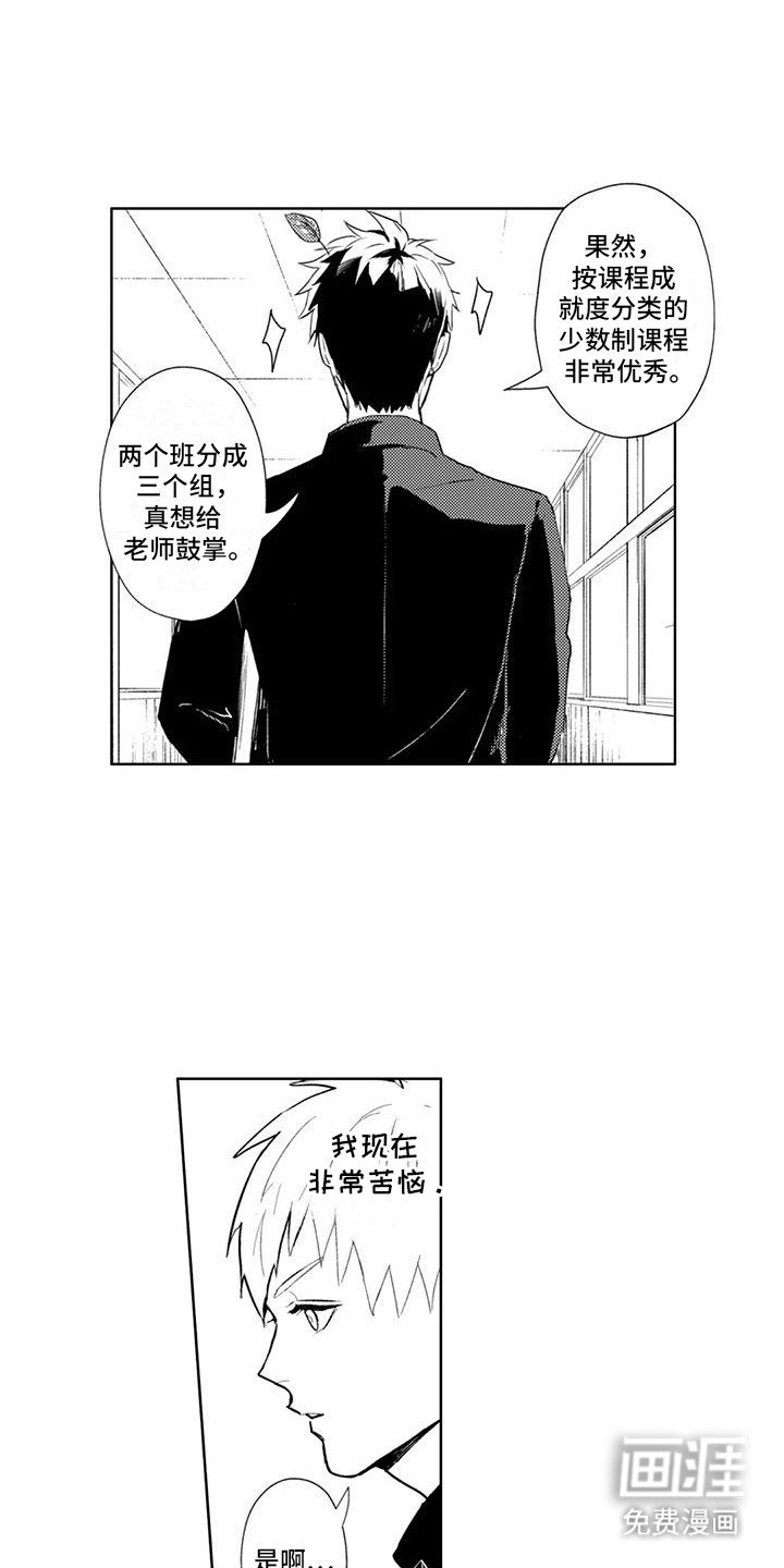 第11章：他太喜欢我了