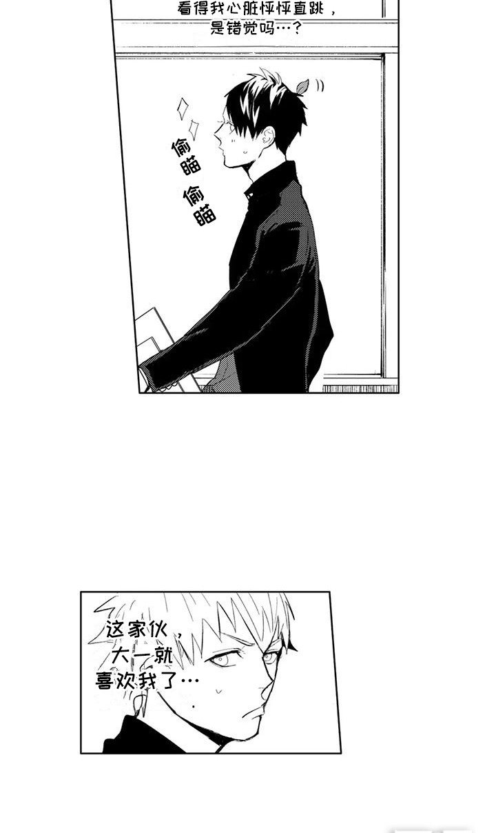 第11章：他太喜欢我了