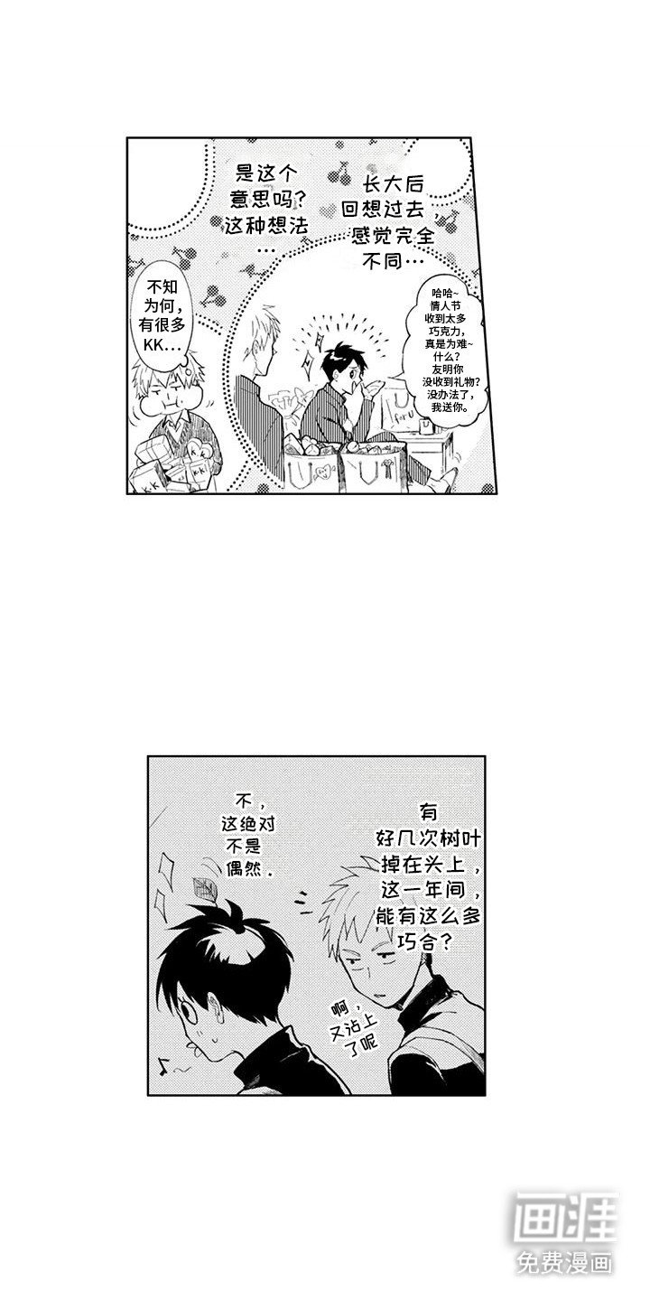 第12章：眼神交流