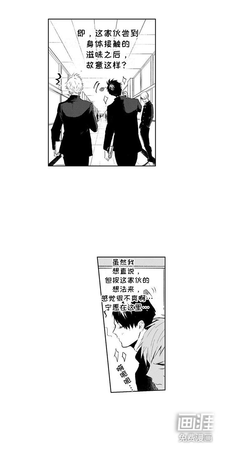 第12章：眼神交流
