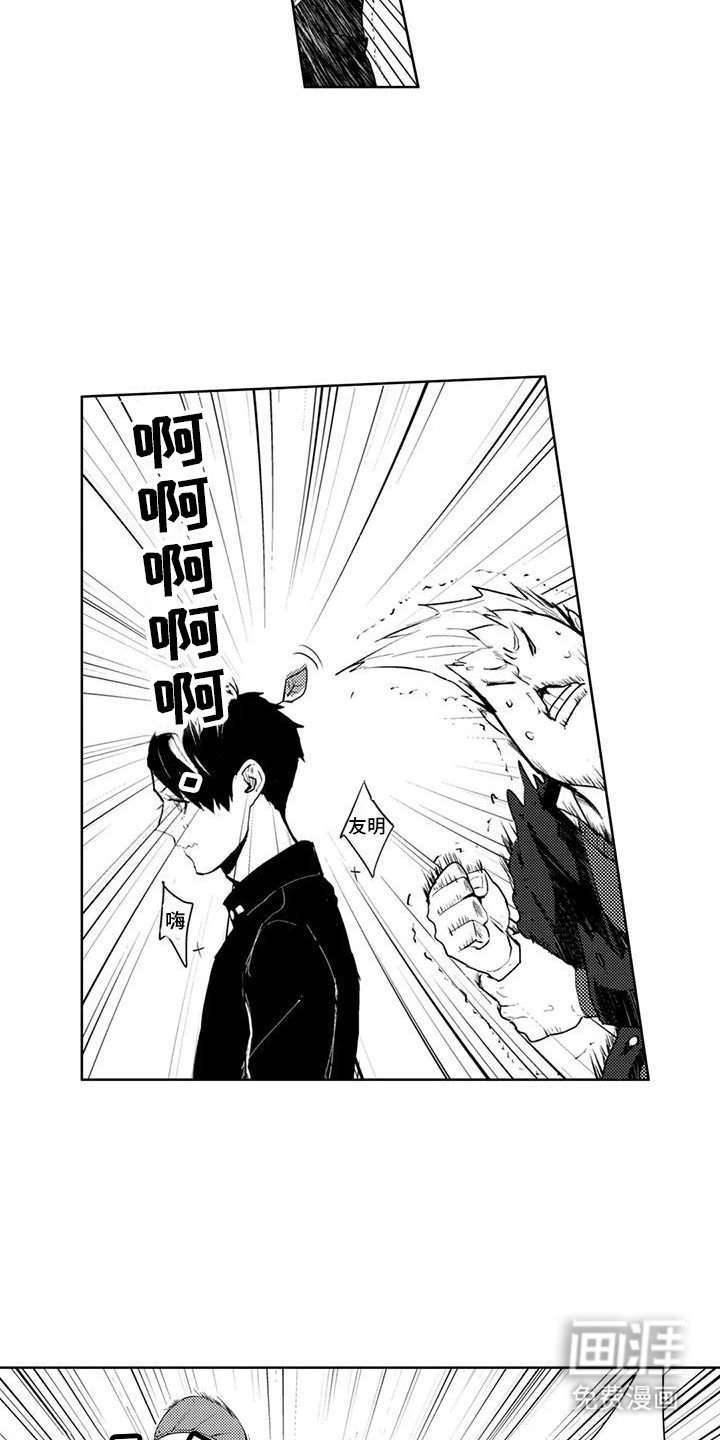 第12章：眼神交流