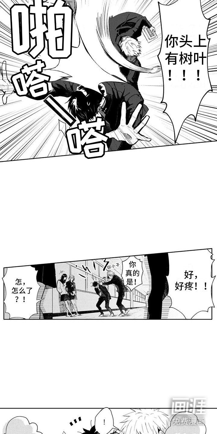 第12章：眼神交流
