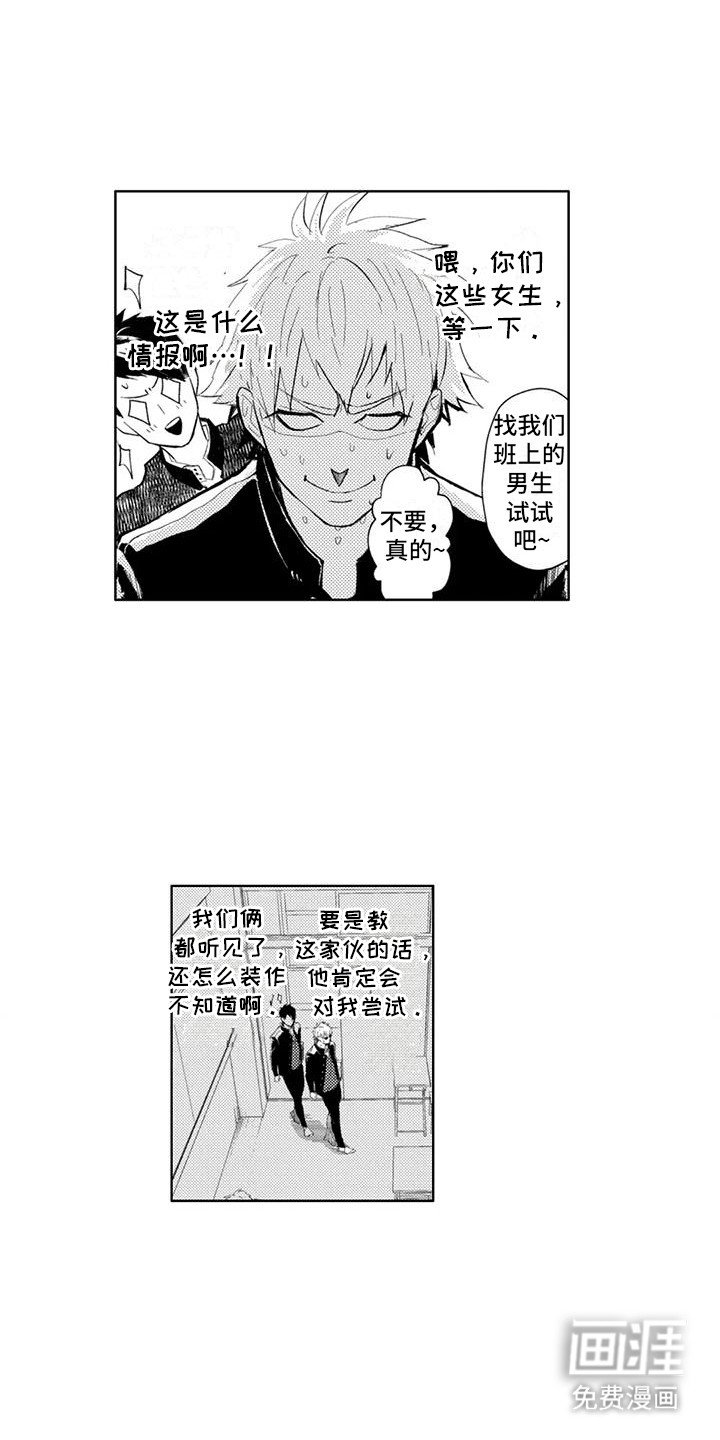 第12章：眼神交流