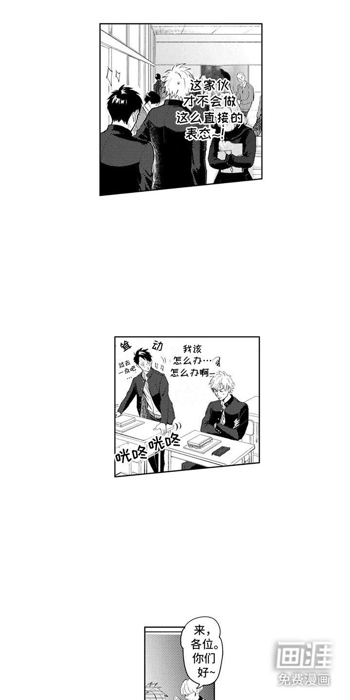 第12章：眼神交流