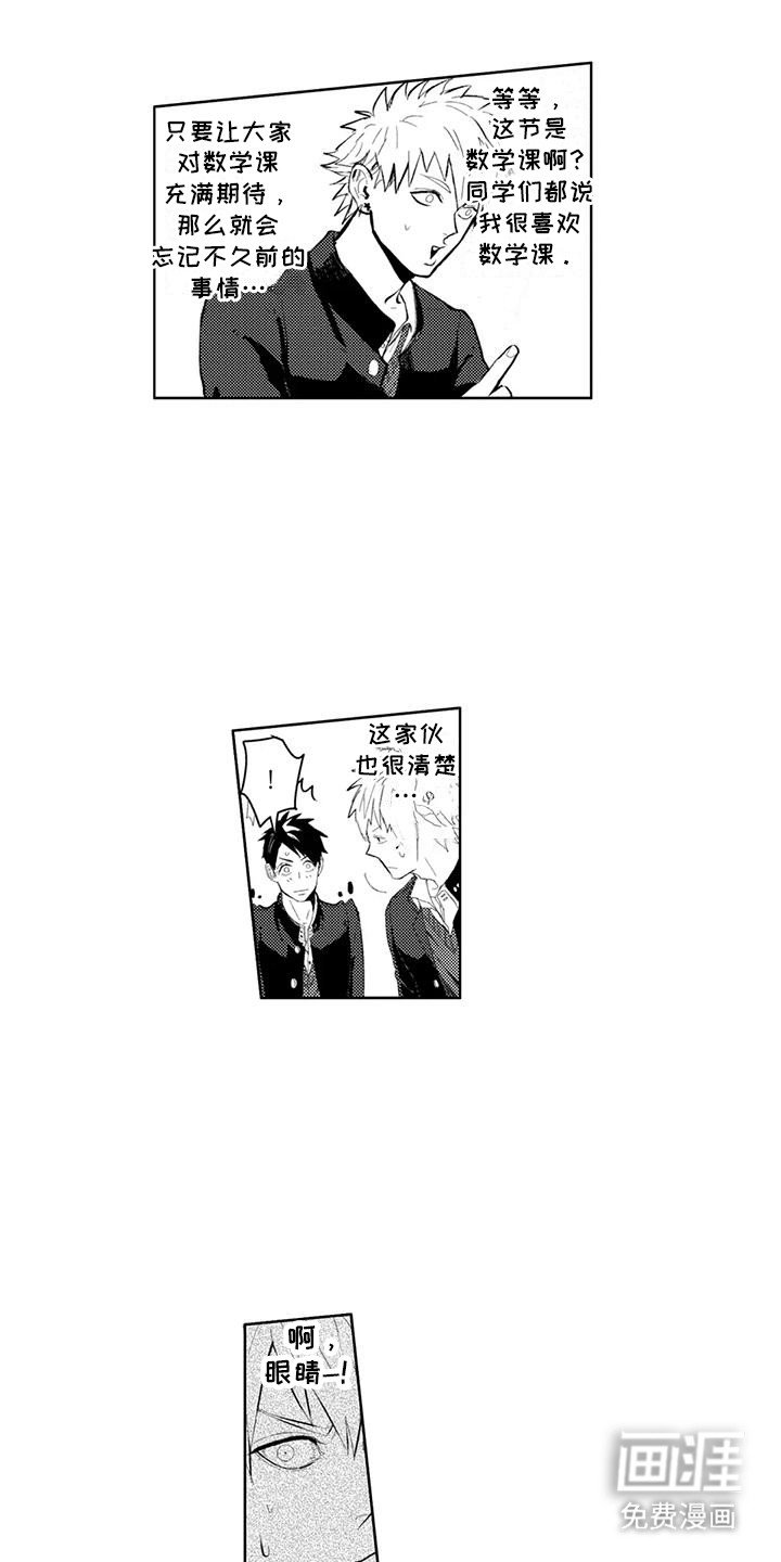 第12章：眼神交流