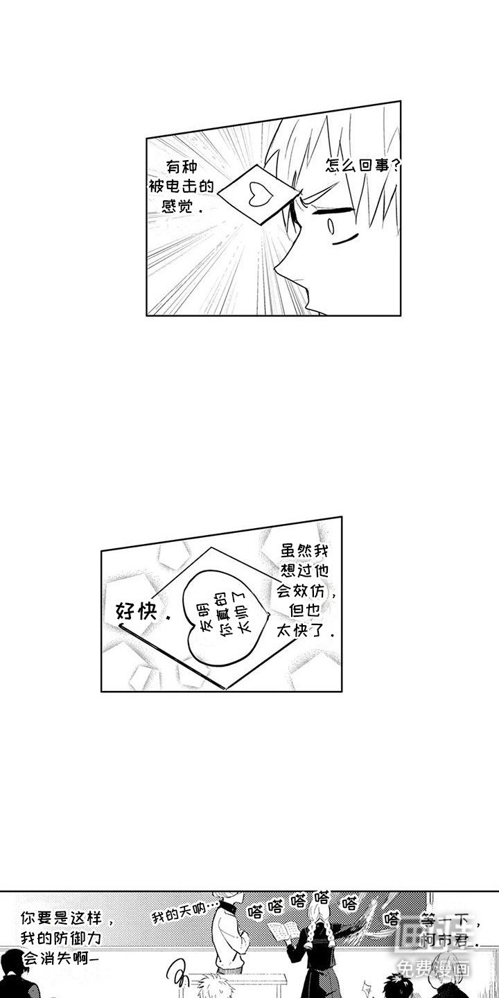 第13章：说漏嘴