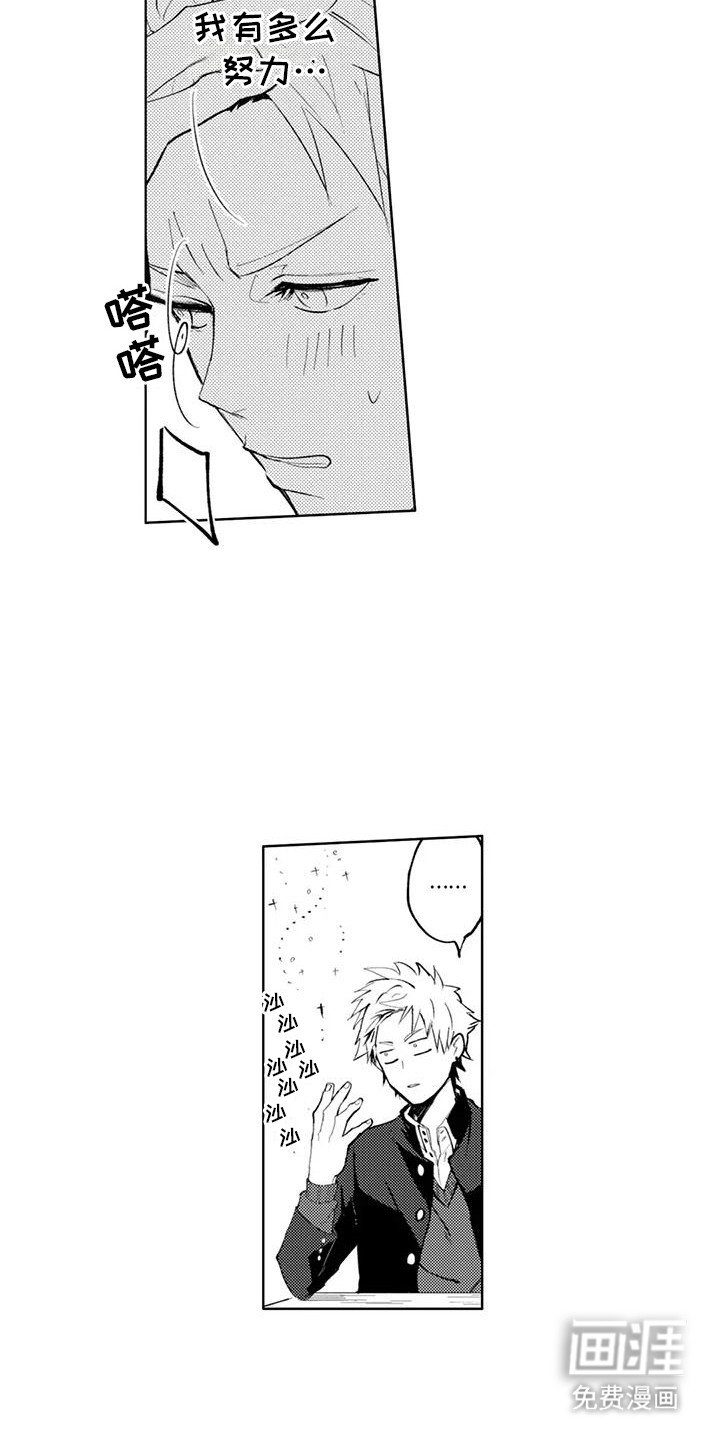 第13章：说漏嘴