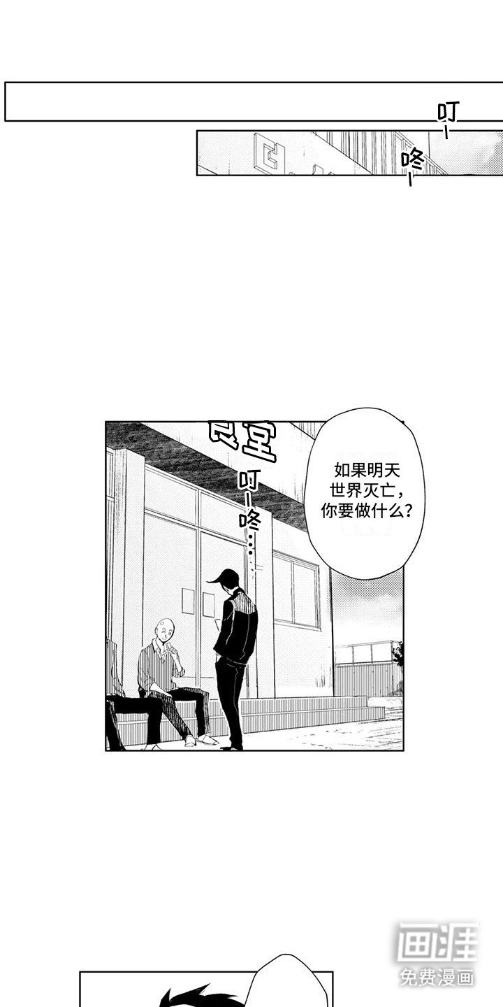 第13章：说漏嘴