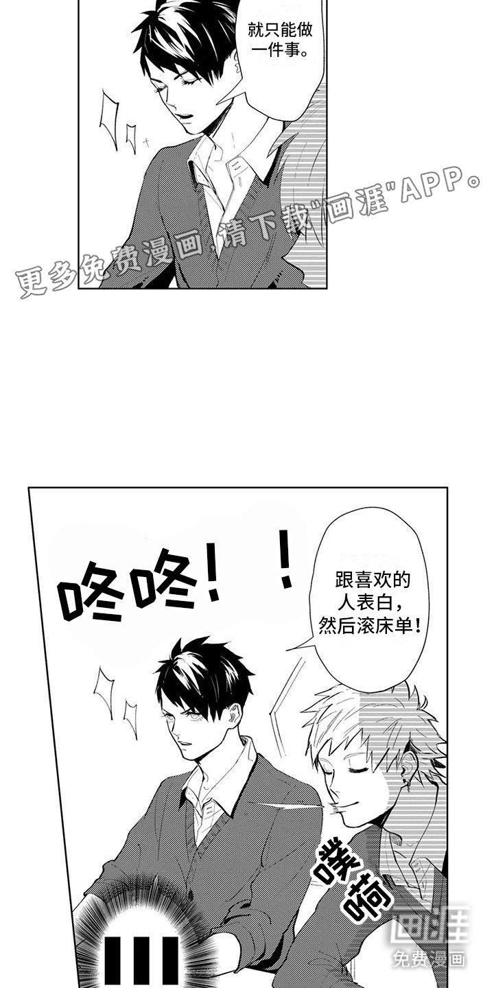 第13章：说漏嘴