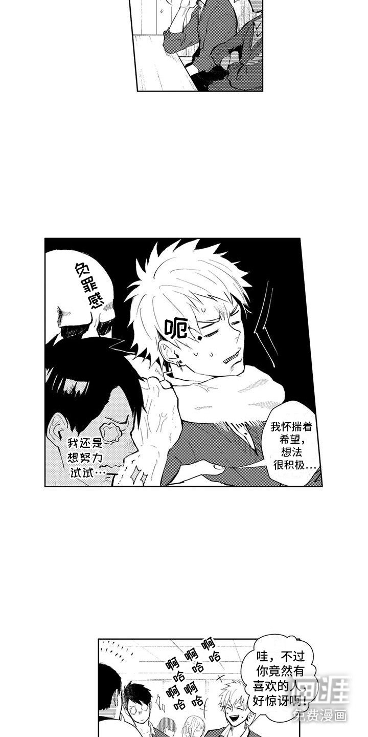 第13章：说漏嘴