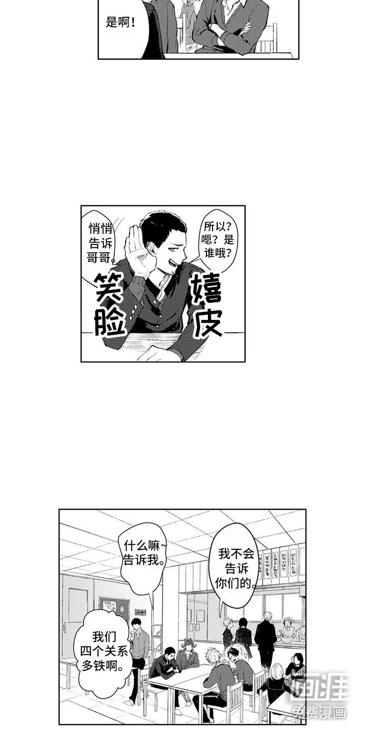 第13章：说漏嘴