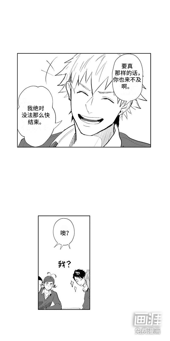 第13章：说漏嘴