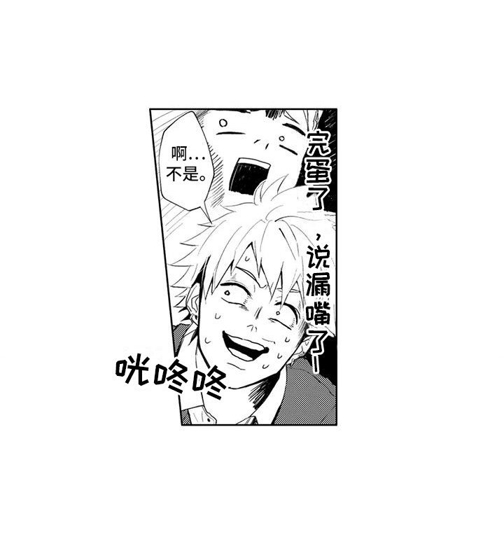 第13章：说漏嘴