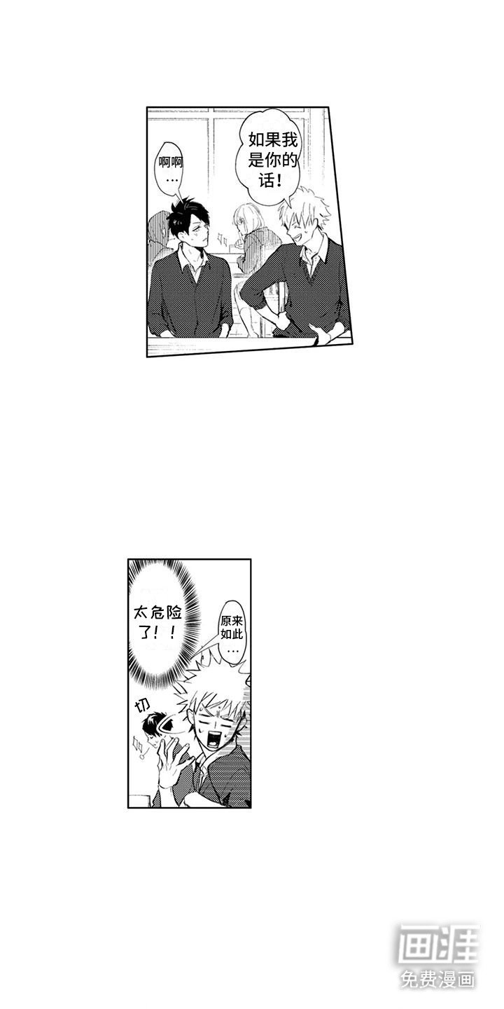 第14章：享受人生