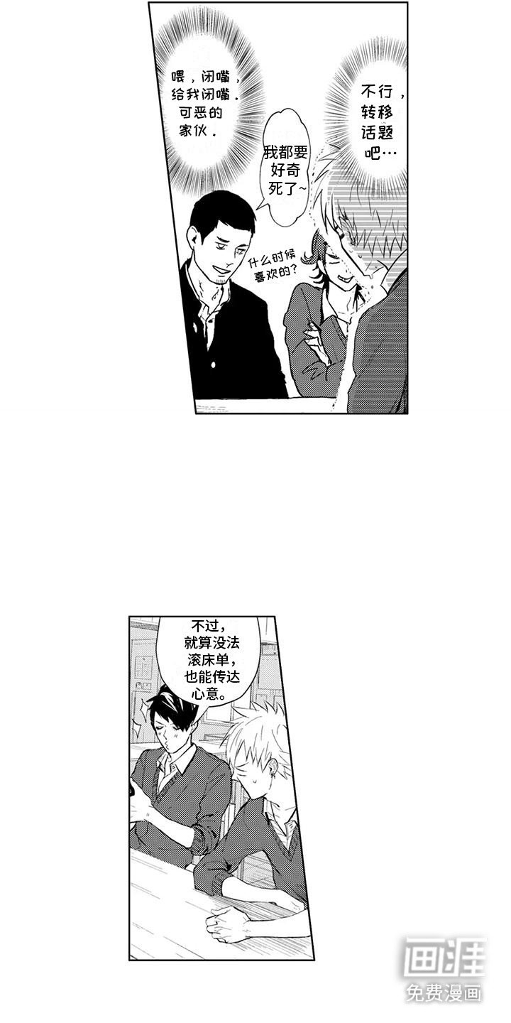 第14章：享受人生