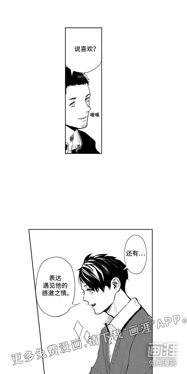 第14章：享受人生