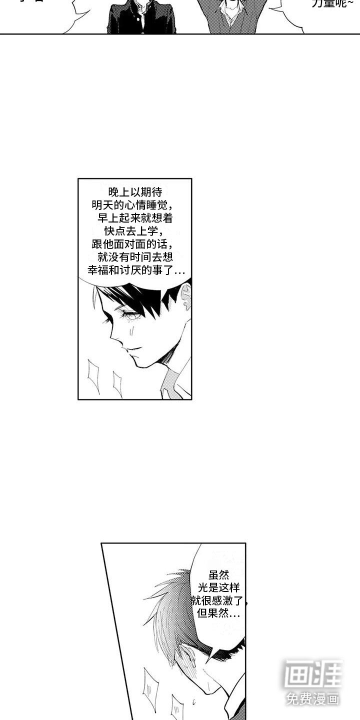 第14章：享受人生