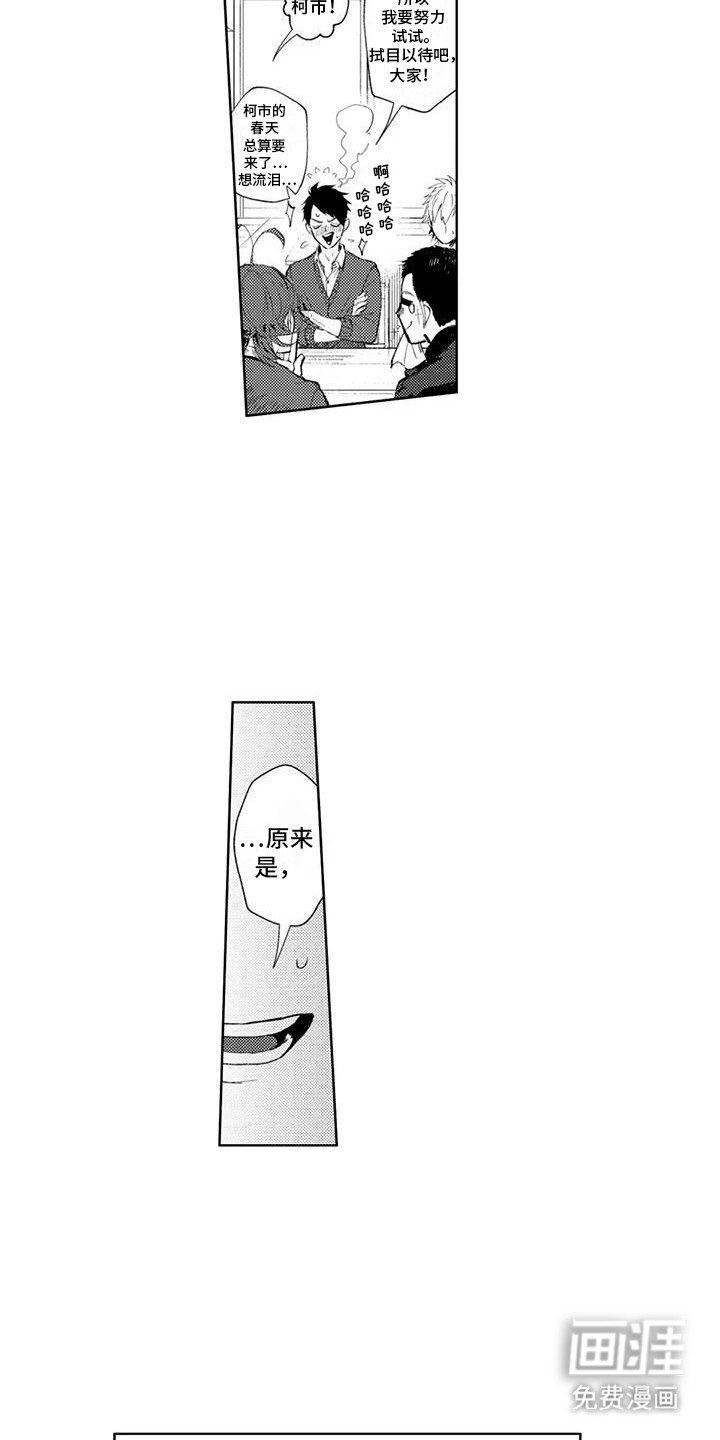 第14章：享受人生