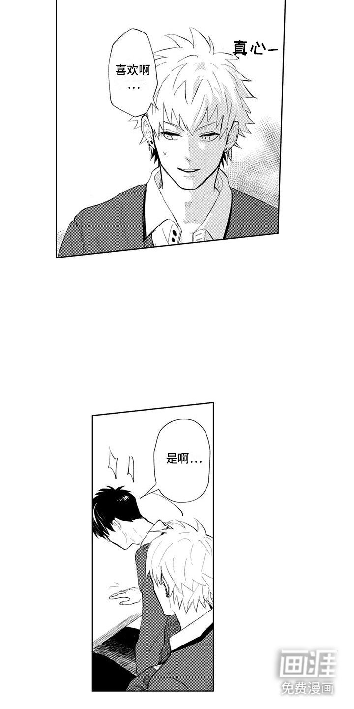 第14章：享受人生
