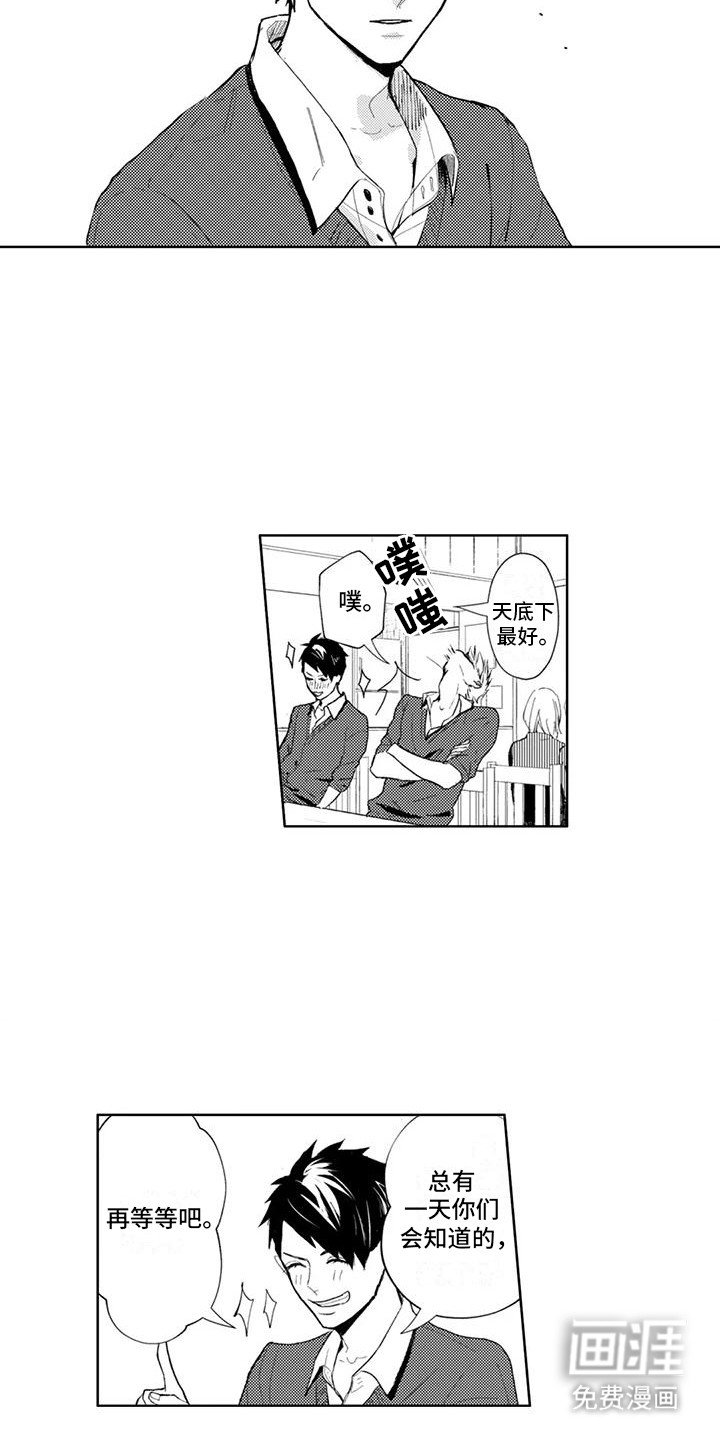 第14章：享受人生