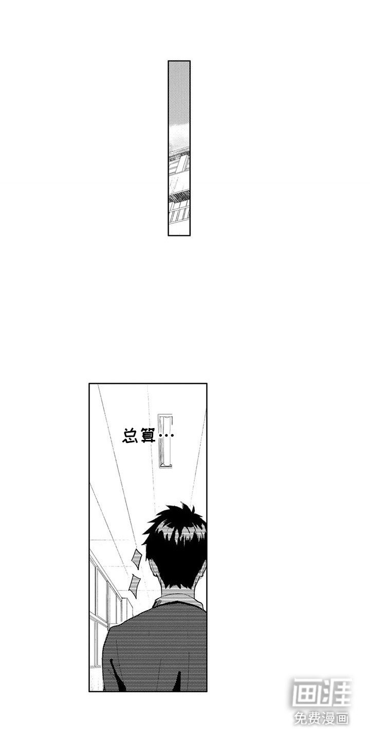 第15章：飞来横祸