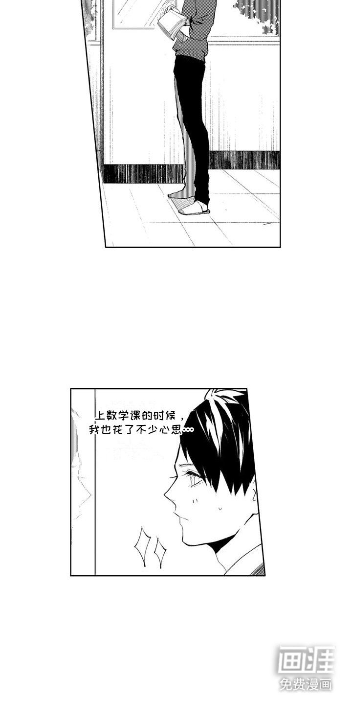 第15章：飞来横祸