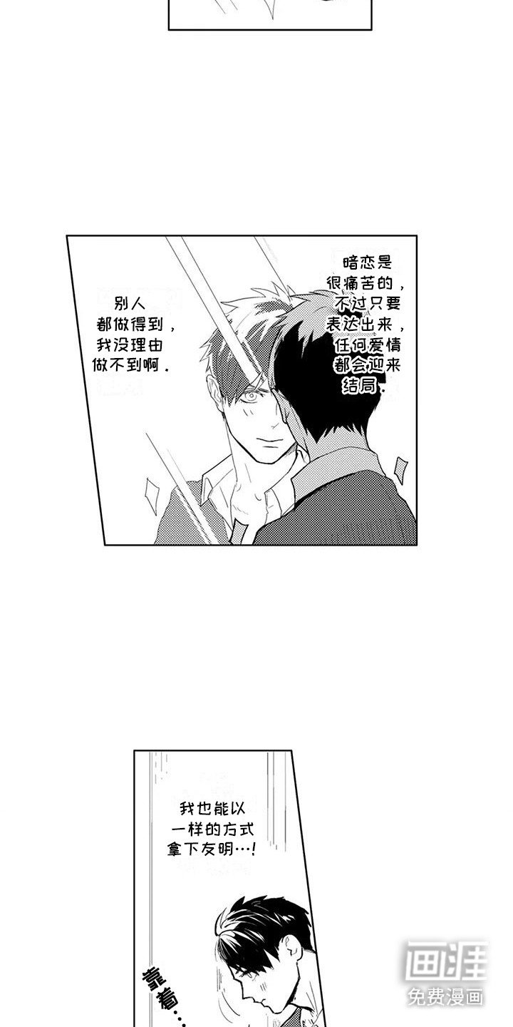 第15章：飞来横祸