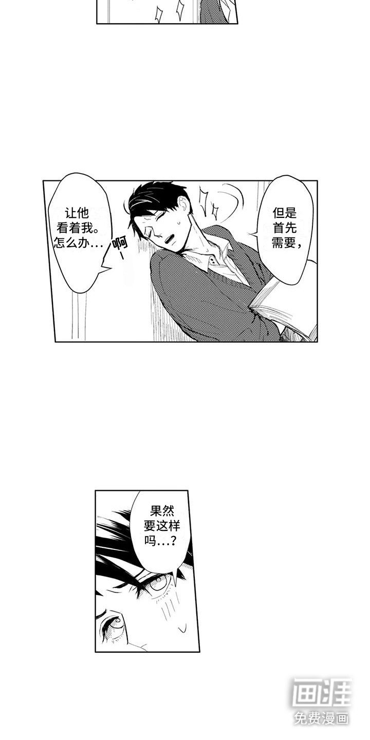 第15章：飞来横祸
