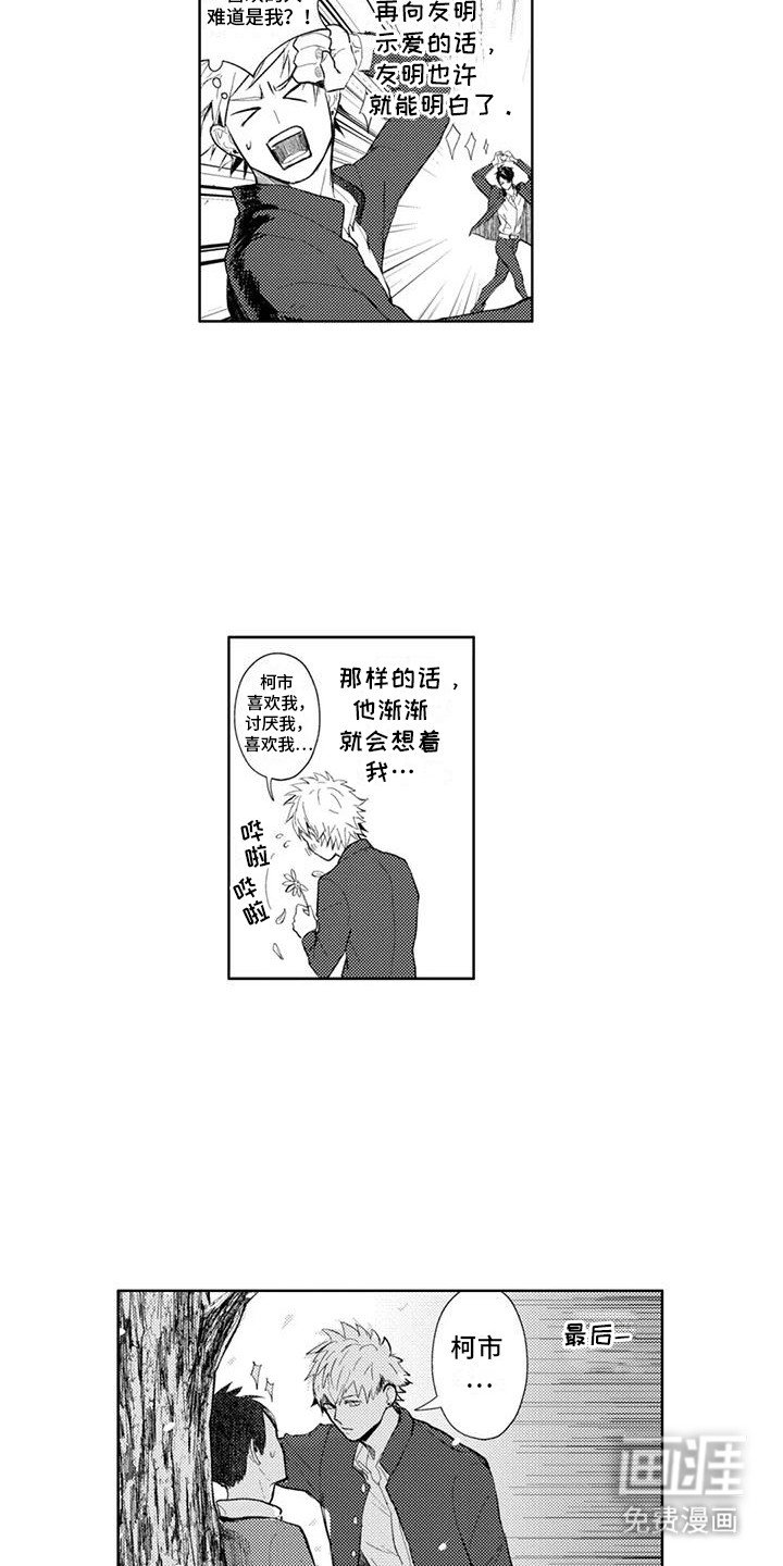 第15章：飞来横祸