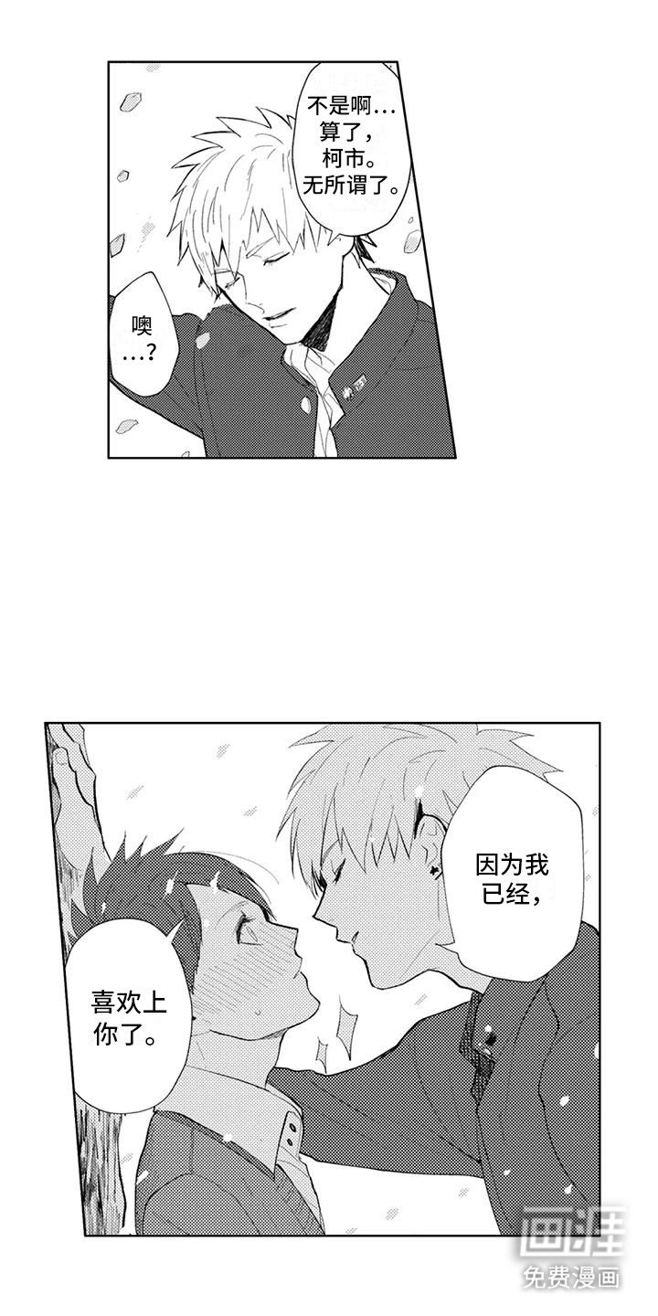 第15章：飞来横祸