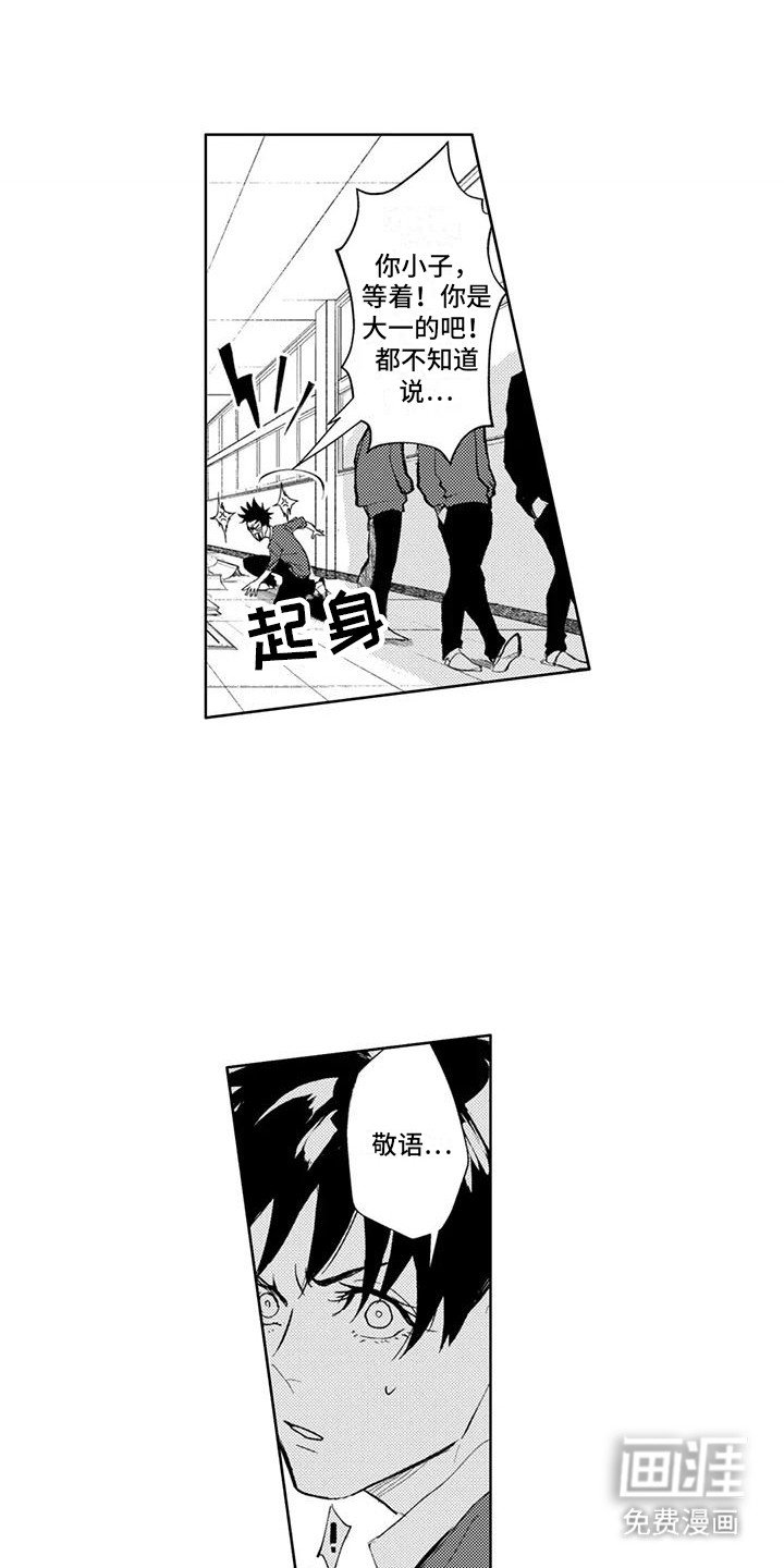 第16章：他的弟弟
