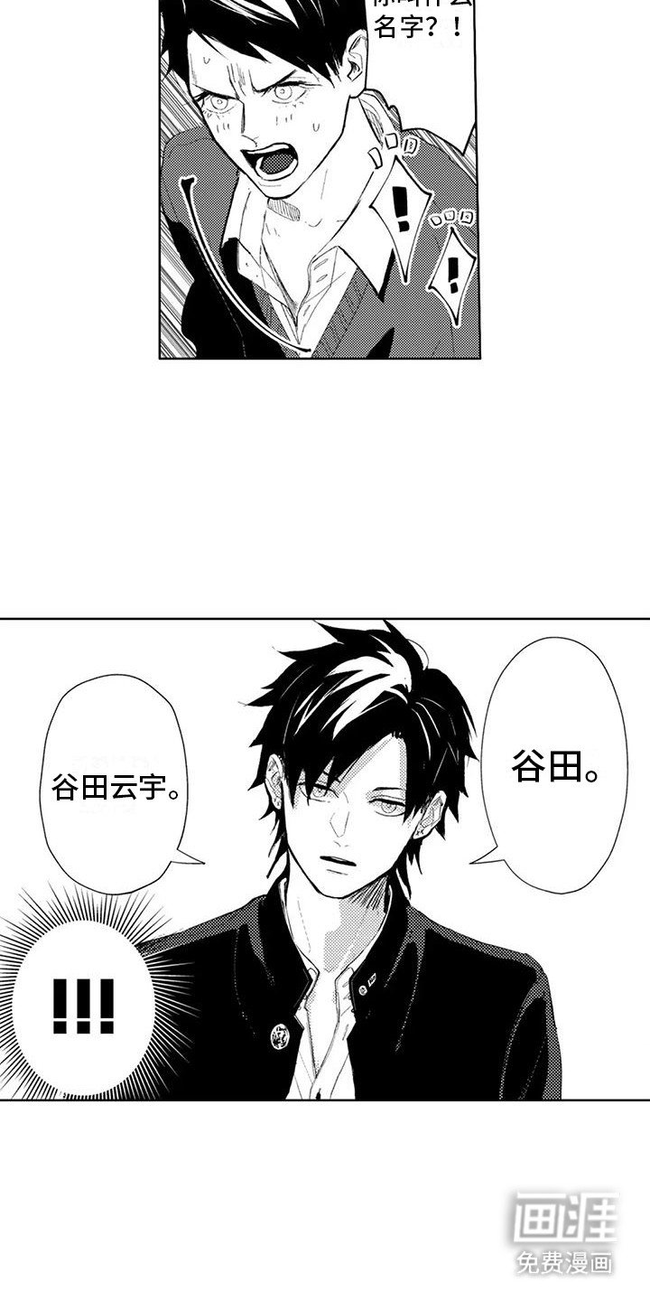 第16章：他的弟弟