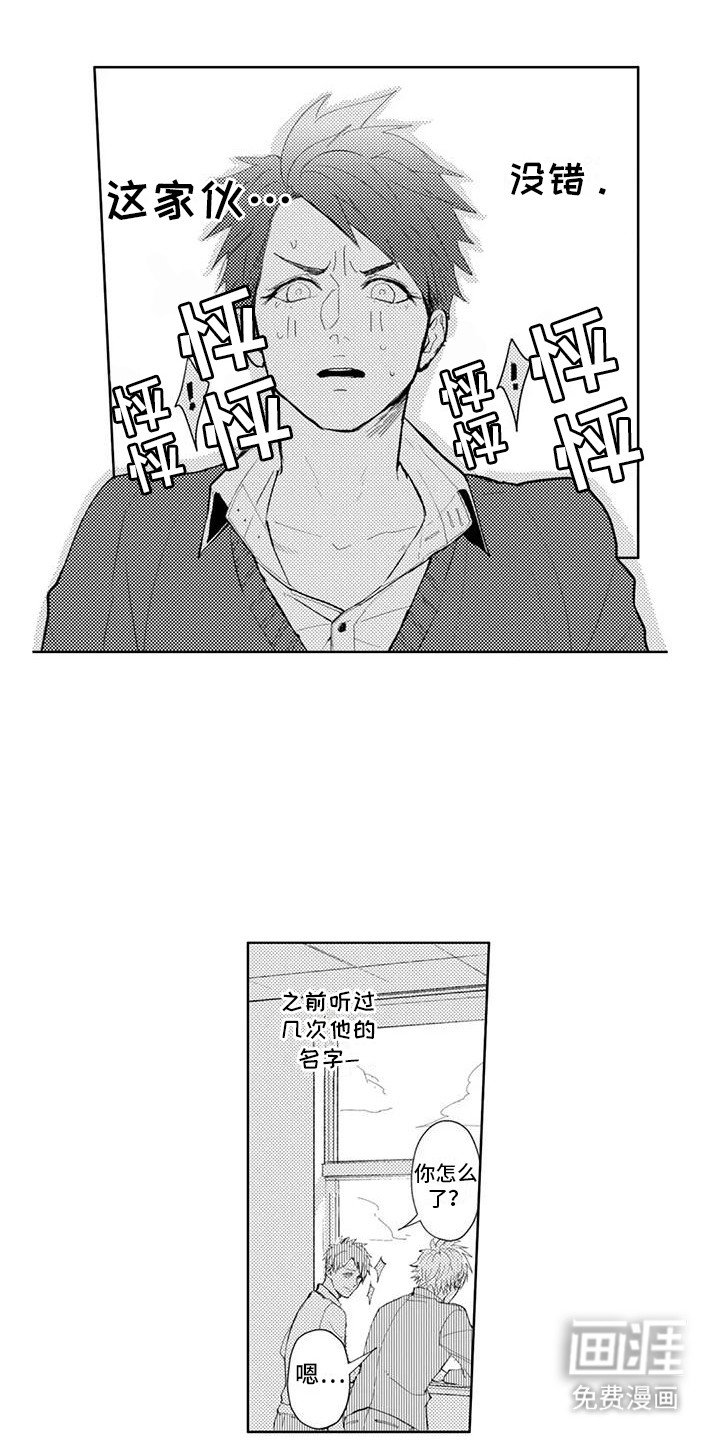 第16章：他的弟弟