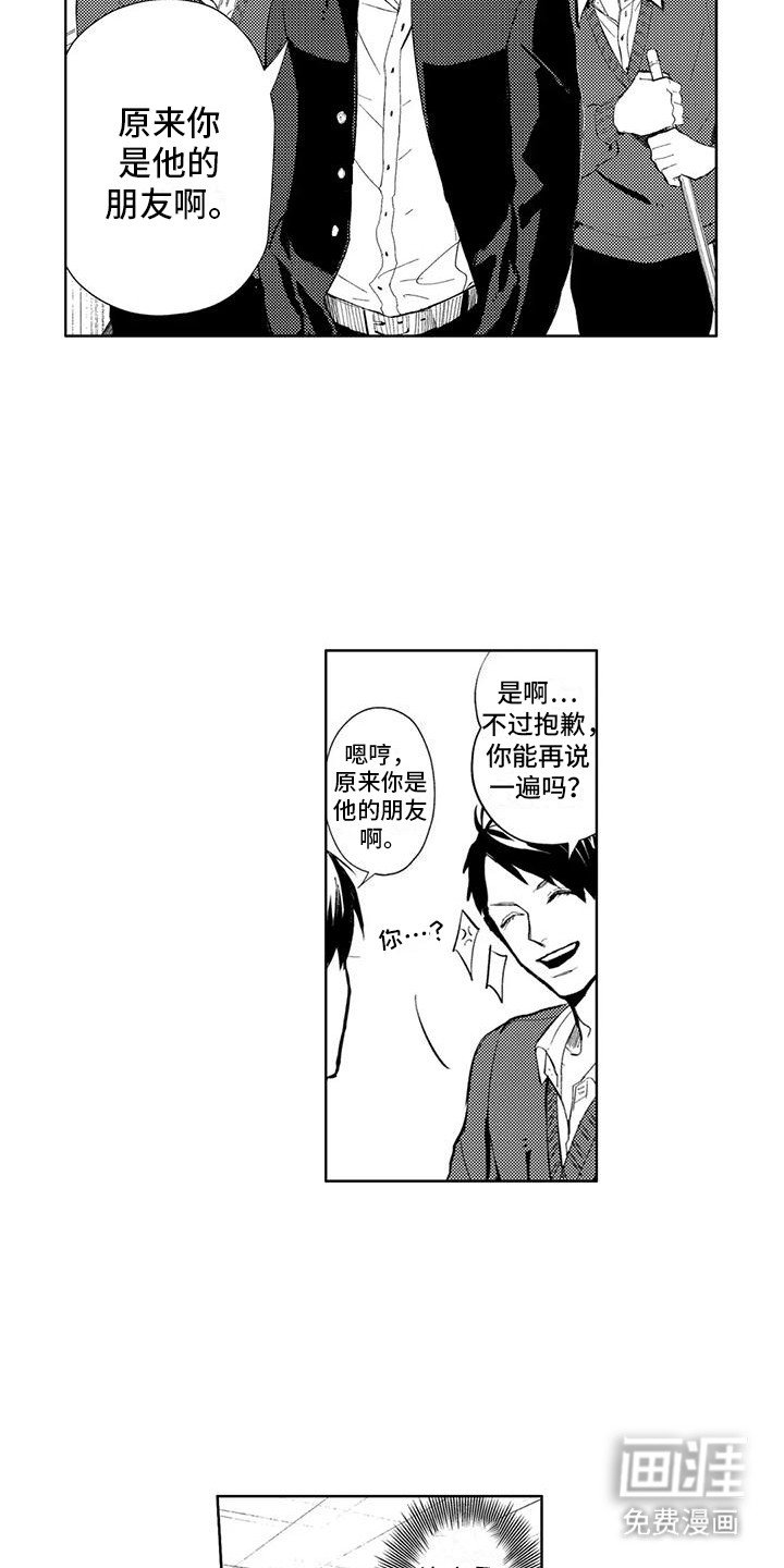 第16章：他的弟弟