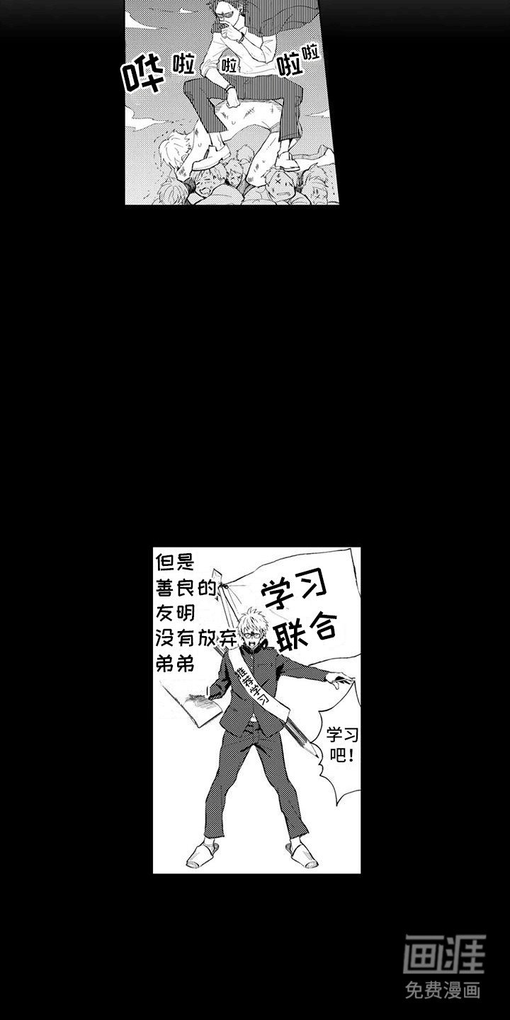 第16章：他的弟弟